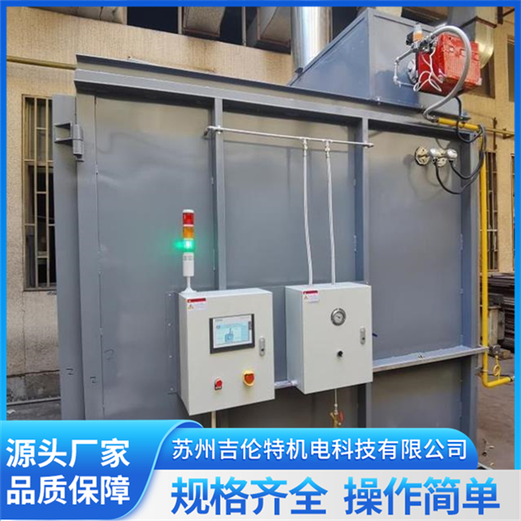 热洁炉 喷涂挂具脱漆处理剥漆炉 变形不退火 故障率低 吉伦特