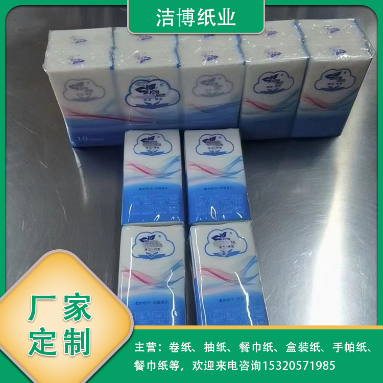 洁博手帕纸批发 便携小包卫生纸厂家定制 独立包装