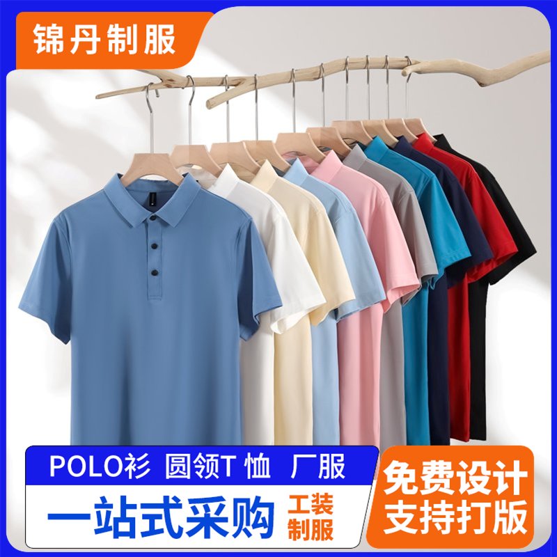 定制夏季工厂工装透气POLO衫 企业工作服 翻领T恤免费打样