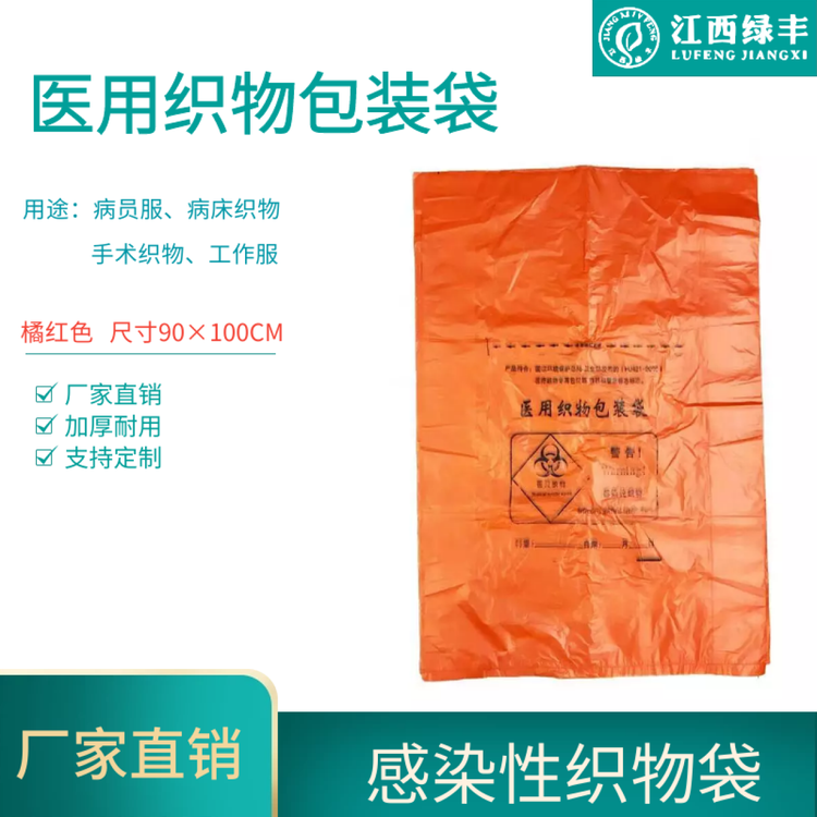 加厚一次性防穿刺防漏水垃圾袋手提平口 黄色医疗大量批发