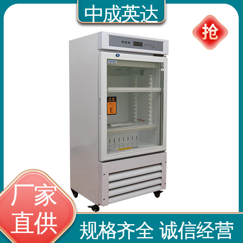 可定制化 温度22-55℃ CT室用加|温箱 加温冷藏柜 厂家供应