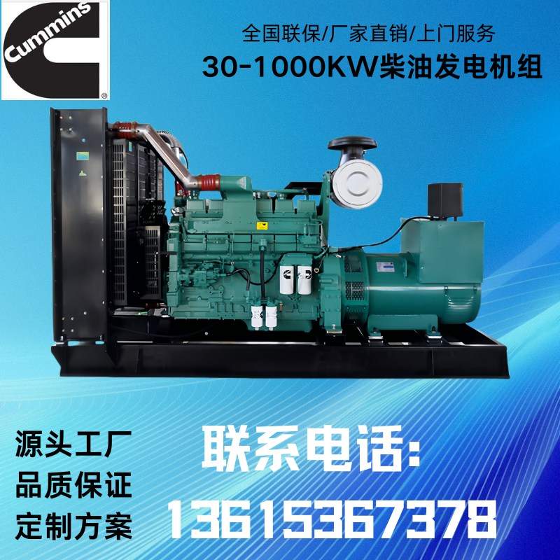 康明斯460kw柴油发电机组 出口品质可定制 采矿施工常用电源