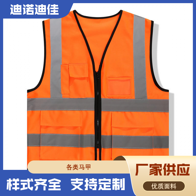 迪诺迪佳 休闲马甲 舒适反光 规格齐全 全国供应