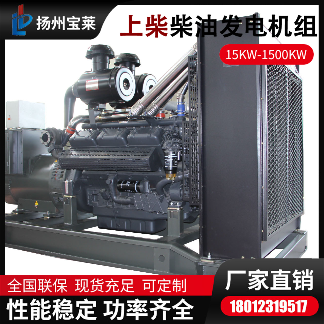 100-200KW全自动上柴柴油发 电机拖车式静音 箱发电机