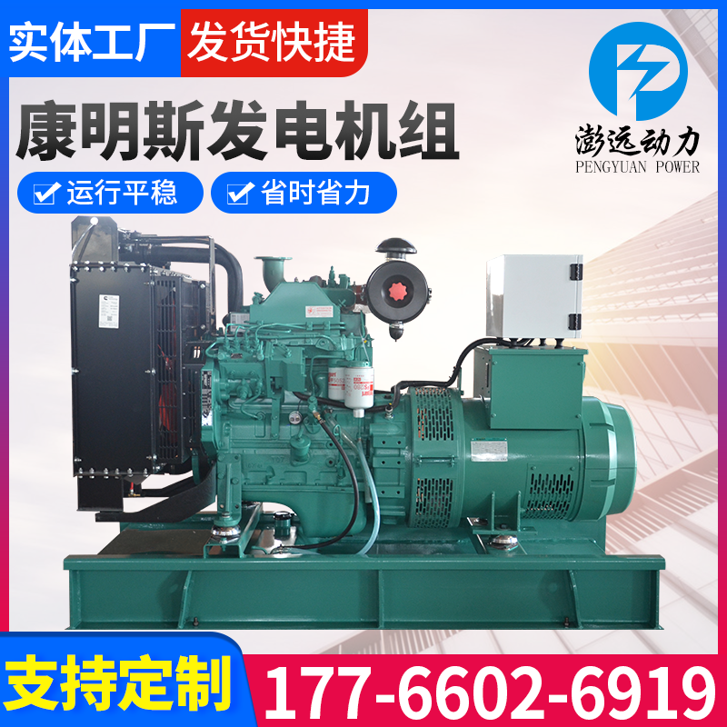 康明斯200KW柴油发电机组 200千瓦足功率输出