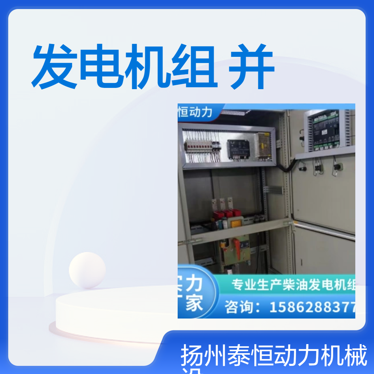 泰恒100-2000kw工业柴油发电机组风冷式散热器高效稳定大功率并机