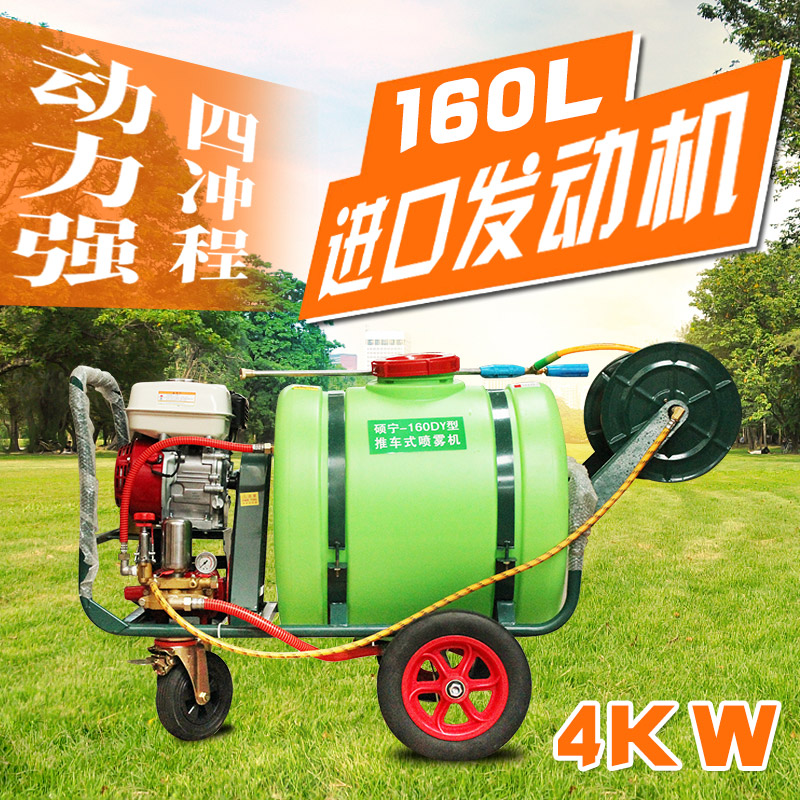 手推式机动160L喷雾器 农用高压新式打药机园林植保防疫除虫