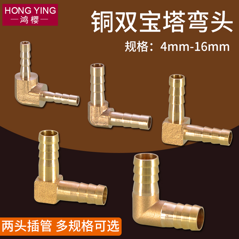 软管接头宝塔头弯头4 6 8 10 16mm煤气软管燃气波纹管插口格林头
