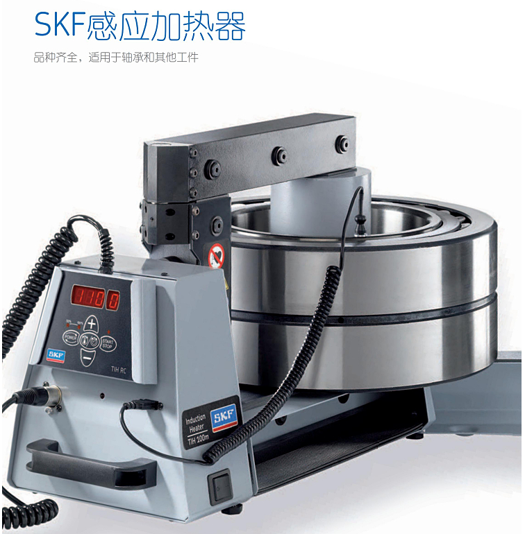 SKF轴承TIH030M/230V小型感应加热器 新型号TWIM15/230V替代TMBH1
