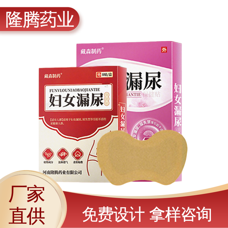 妇女贴 生产厂家 量少发黑气血调理宫颈贴 批发打样