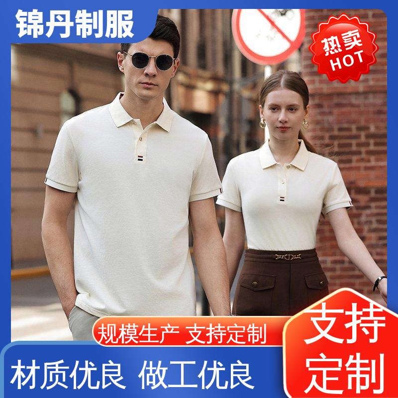 锦丹 清 远 翻领polo衫 夏季工衣 男女同款 源头厂家