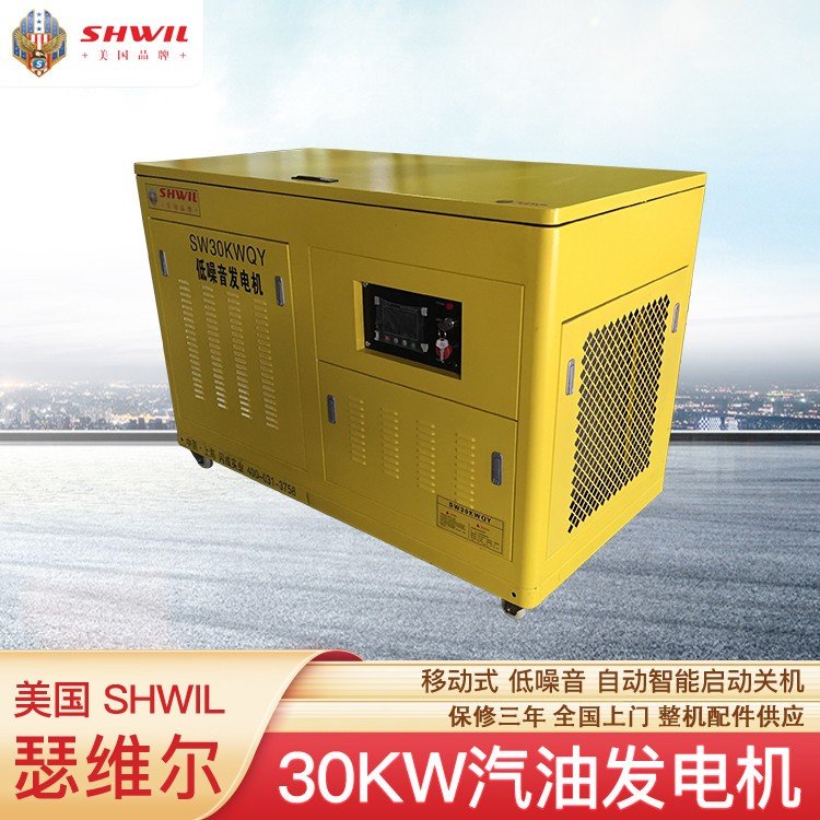 30kw汽油发电机 美国瑟维尔机械 低噪音 便携移动 型号SW30KWQY