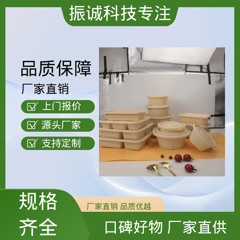 振诚科技 儿童带餐便携环保 可降解餐盒 一荤两素套餐碗 带盖