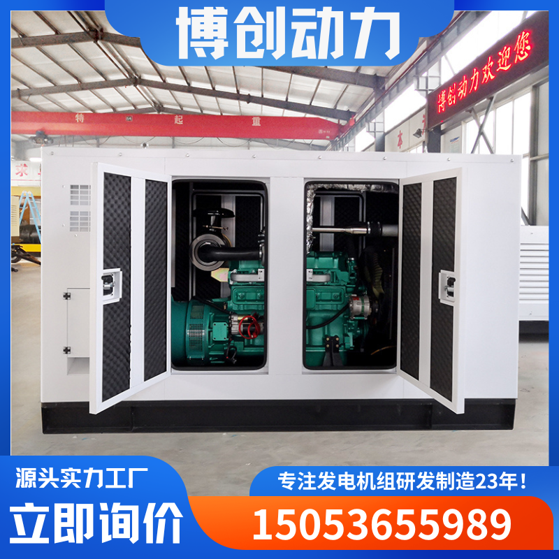 酒店商场备用电源低噪音低油耗发电机120KW静音箱发电机组