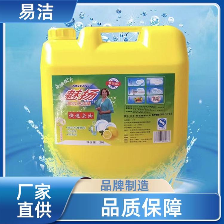 家用实惠装 洗涤剂 去油力强 品质保证发货及时 易洁
