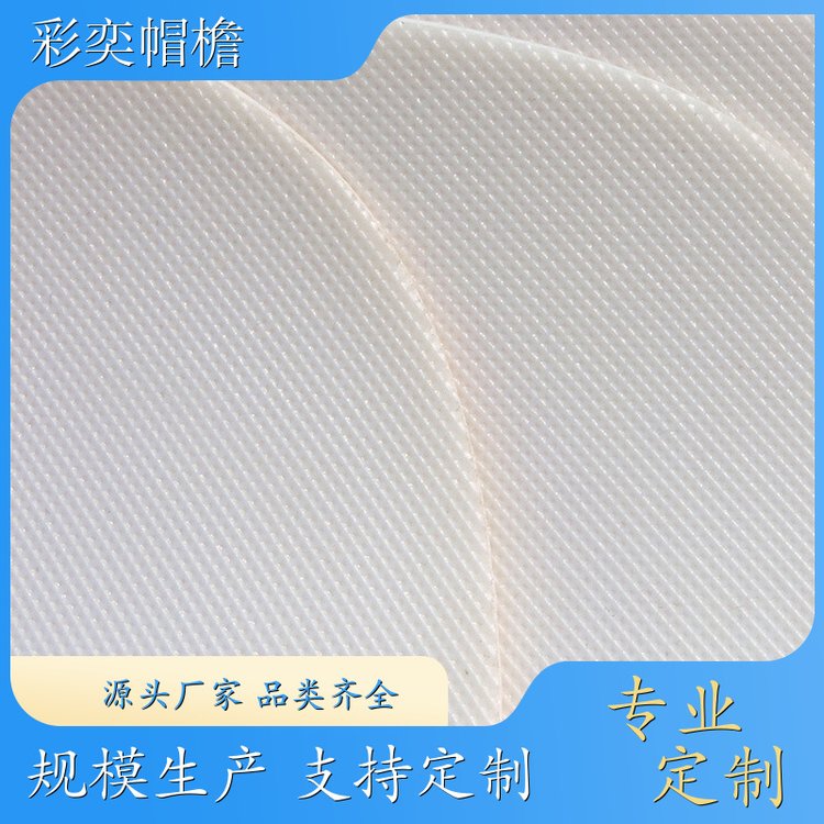 工厂加工定制 PVC发泡黑白棒球帽沿 寿命长 成人帽子配件 库存充足