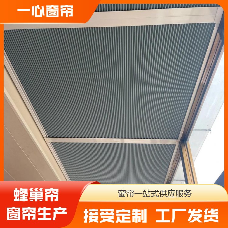 一心建材 白色蜂巢帘 聚酯纤维 响应迅速 服务完善 生产厂家
