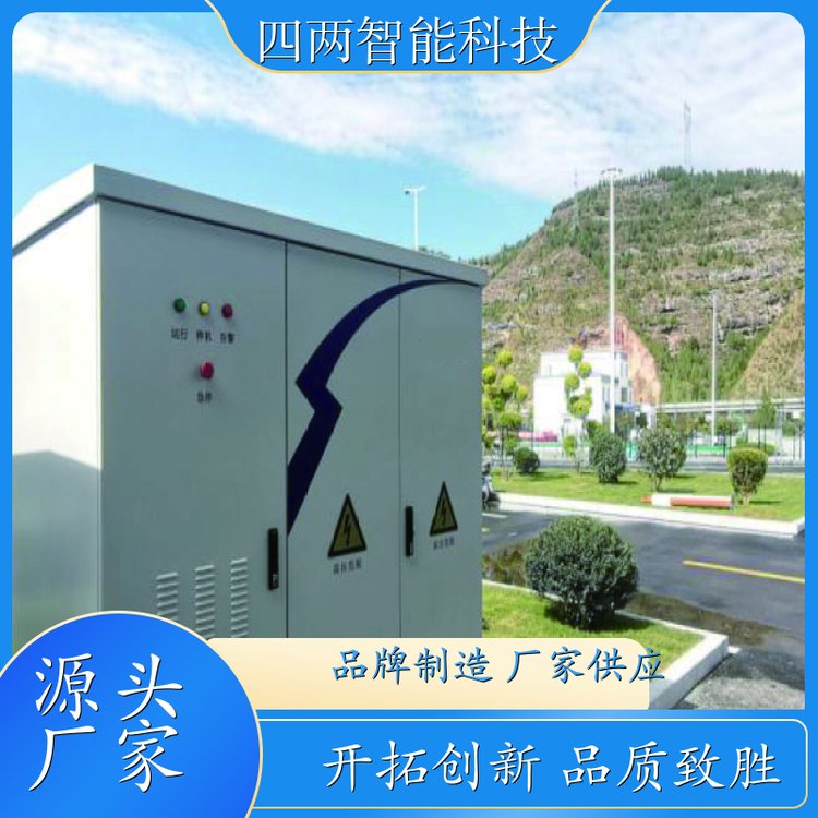 四两智能 平衡电网负荷 工商业储能柜 新能源电站与微电网 诚信经营