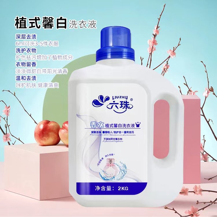 私处内衣裤清洁专用植式洗衣液 贴身衣物洗衣除异味去血渍