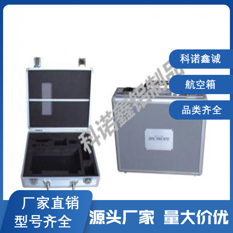 科诺鑫诚 航空箱尺寸定制 防火防爆 清洁易护理 加工定制 厂家供应