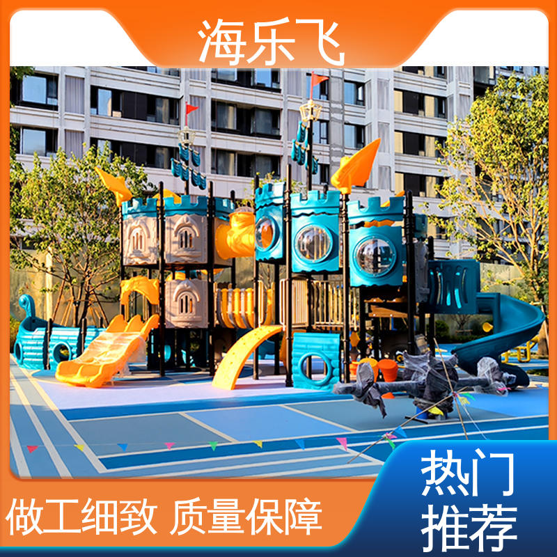 海乐飞 游-乐园 无动力游乐设施 中型室内 一站式服务