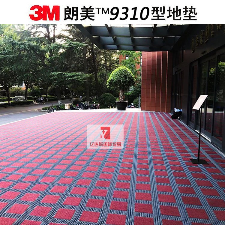 3M9310模块地垫3 M9300红色拼块拼接方块除尘防滑吸水门厅美观地毯