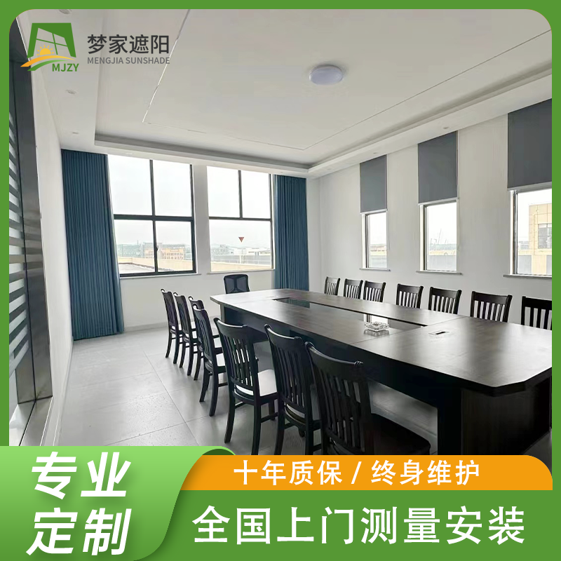 定做酒店电动窗帘办公室卷帘 办公开合帘 定制 上门测量选样