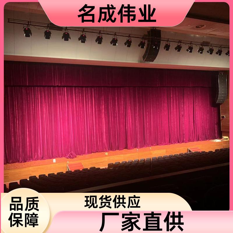 名成伟业 礼堂会议室用 舞台对开式幕布 时尚色彩 厂家直供