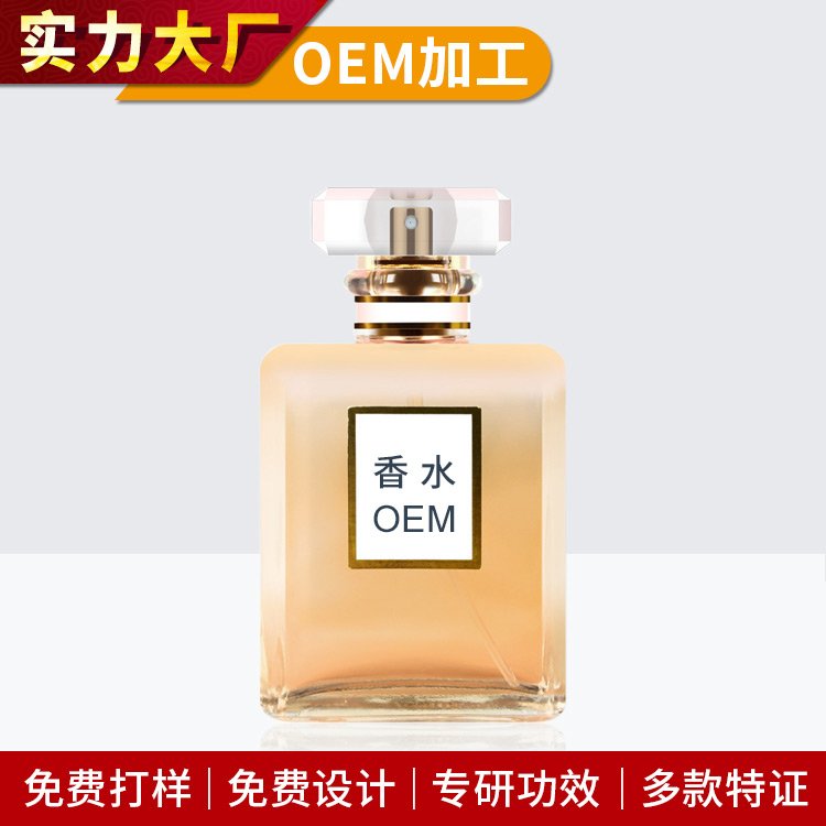 专属女士香水代加工定制幻彩鎏金沙持久淡香清新自然化妆品OEM