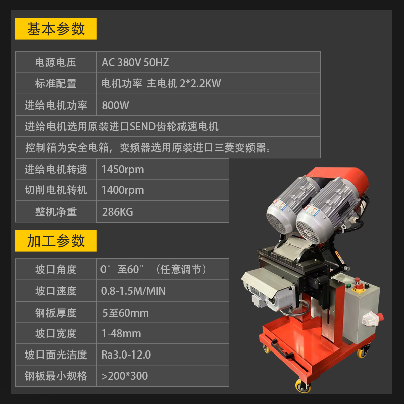 凯德盛供应自动铣边机DMM-2046 铣削式平板坡口机可加工不锈钢