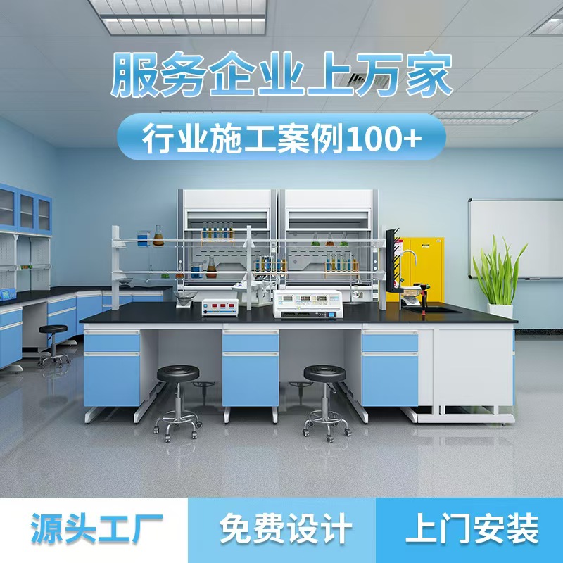 检验科实验台全钢PP实芯理化板L*750*800mm尺寸可定制