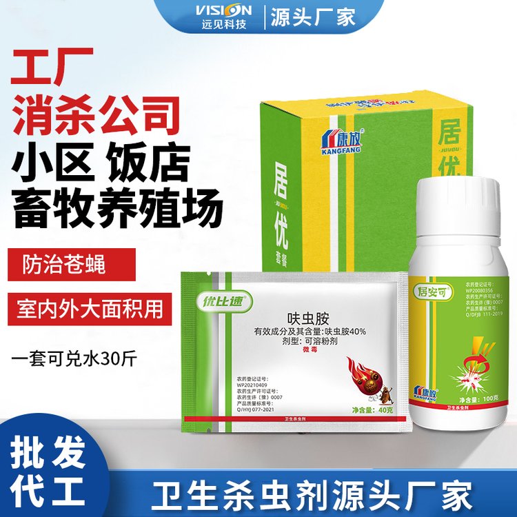 蚊蝇药家庭饭店养殖场大面积灭蚊子苍蝇杀虫喷雾剂厂家现货批发