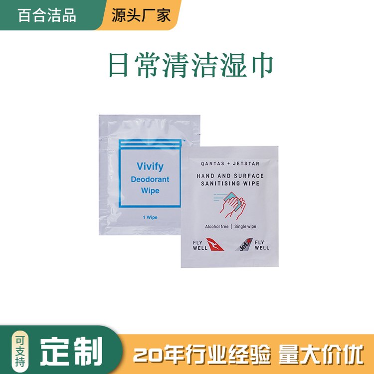 日常清洁湿巾 擦手清洁携带方便 独立单片小包装 布面柔软细腻
