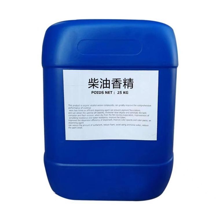油品增效剂 添加量小 遮盖力强 柴油汽油香精 优创化工
