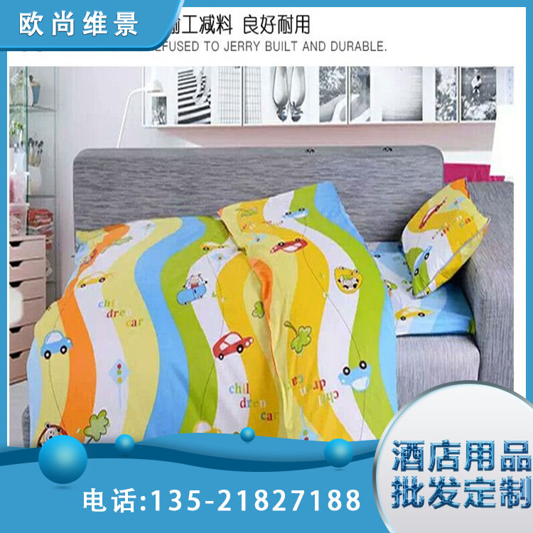 欧尚维景 四件套全棉加厚 幼儿园床上用品 支持定制 床单被套