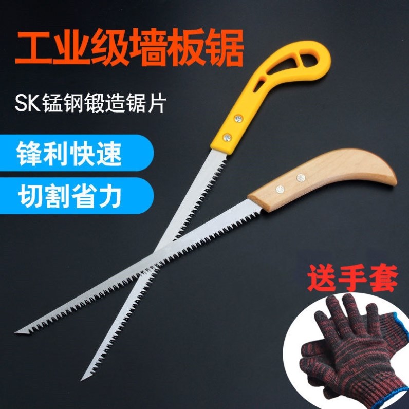 家用墙板鸡尾锯小手工拉锯开孔刀锯石膏板锯线据子伐树木头多功能