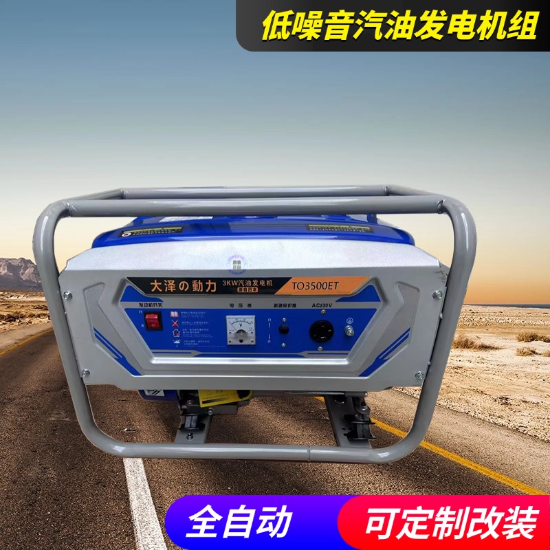大泽动力小型汽油发电机3KW 5 6 7 8 9千瓦220V便携式 电启动 OEM定制