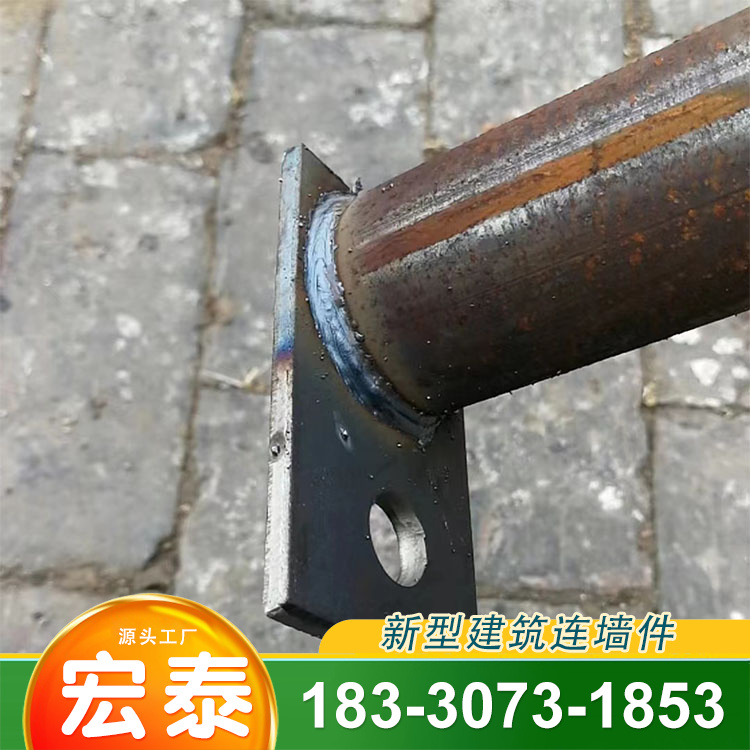 宏泰脚手架连墙件 建筑拉墙筋拉结杆 定制连墙拉墙件厂家现货