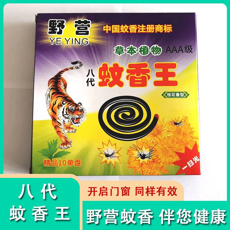 温和驱蚊八代蚊香王养殖场户外防护佳便携易用工厂出售