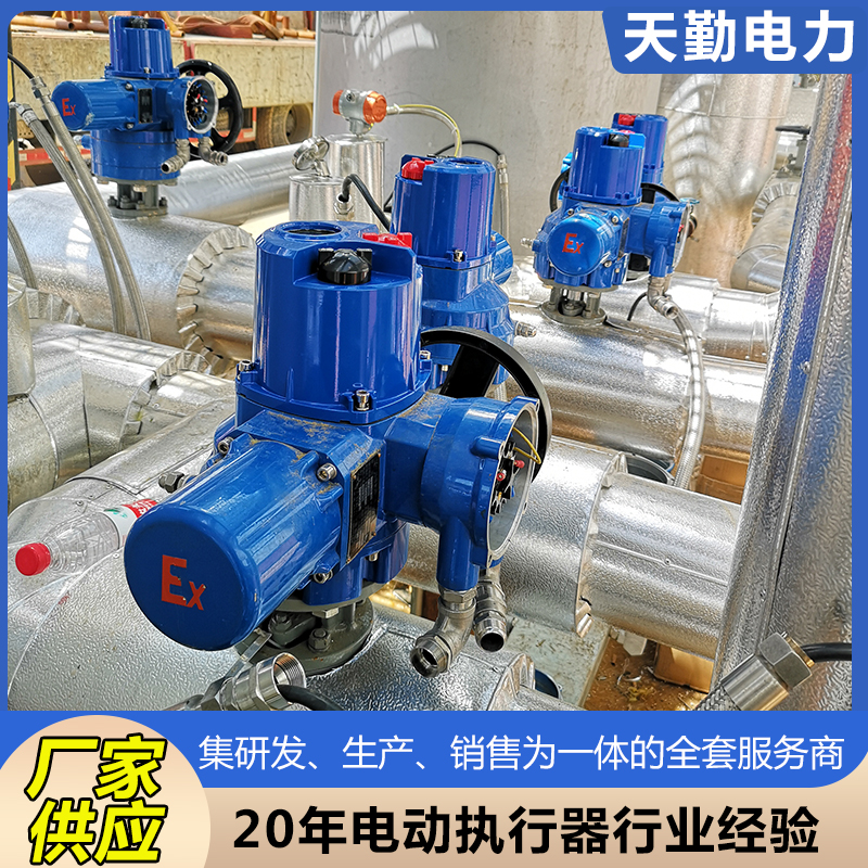 天勤 电动执行器角行程 Q120电动阀执行机构 阀门电动头