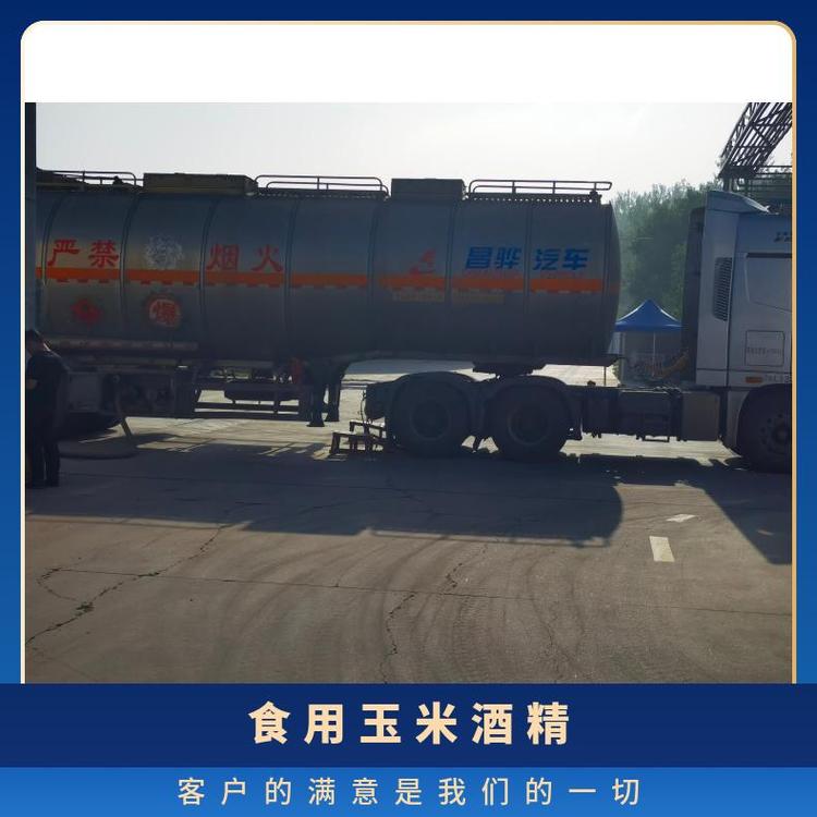 北京奇祥宏业食品级酒精精选厂家精选商家高效送货