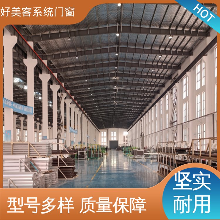 支持定制 办公楼 断桥铝系统窗 高性价比 好美客