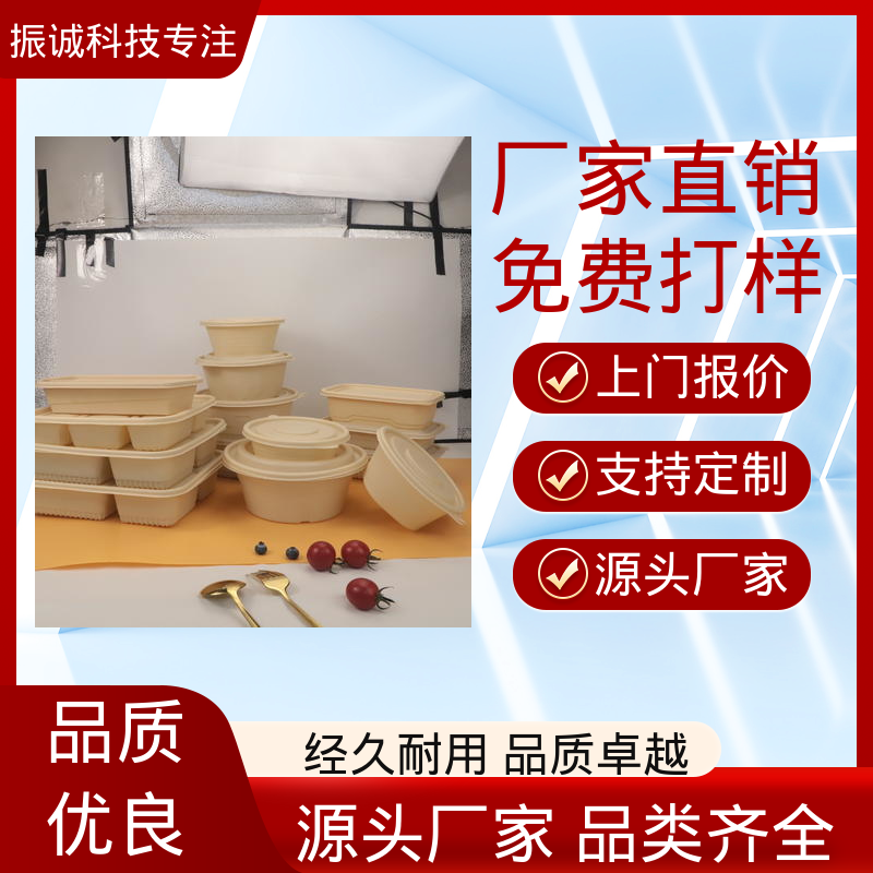 可微波炉加热 一次性餐盒 带盖 餐厅餐馆都能用 振诚科技
