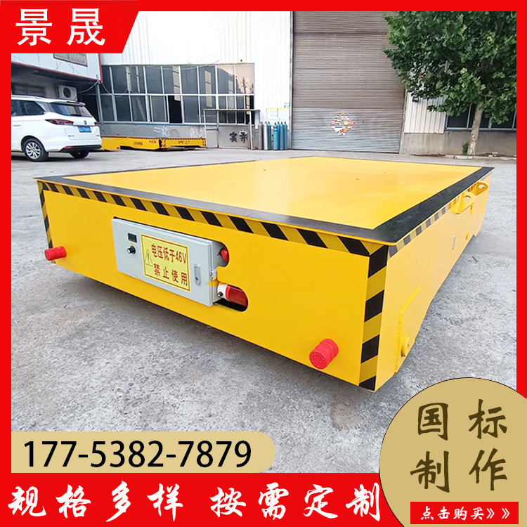 电动平车搬运车 KPW型 工厂原材料搬运 维护成本低 景晟