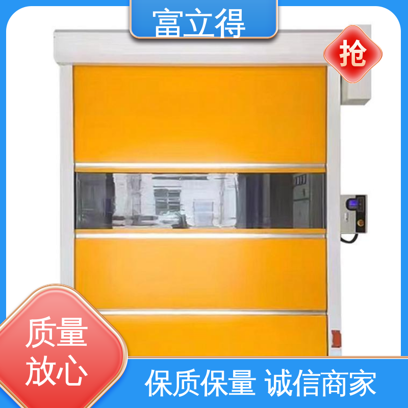 富立得 工厂车间防尘隔音工业快速门 PVC快速卷闸门 可按需定制