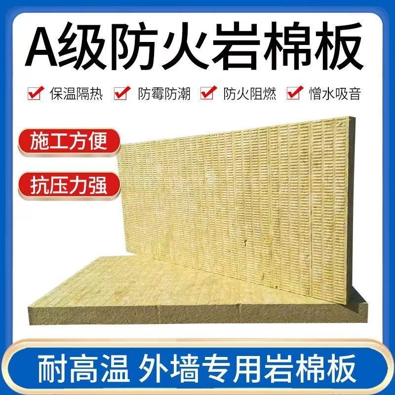 朔诺防排烟风管岩棉 消防地下室工程用 玻璃棉保温棉多品种