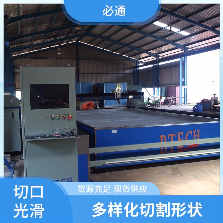 必通 水锯 材料适应广 低噪音运行 切割边缘光滑