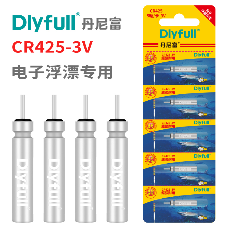 丹尼富正品夜光漂电池cr425 夜钓通用动力源电子鱼漂浮漂322电池