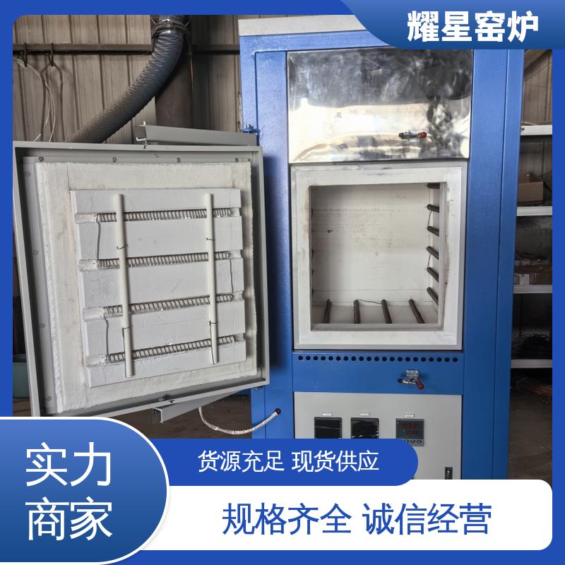 耀星 1200℃ 真空气氛炉 响应时间快 故障率低 可供打样