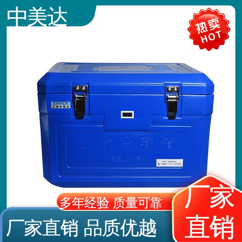 WYC-110便携式冷藏箱 制冷效果佳 规格齐全 生物运输保温箱 中美达